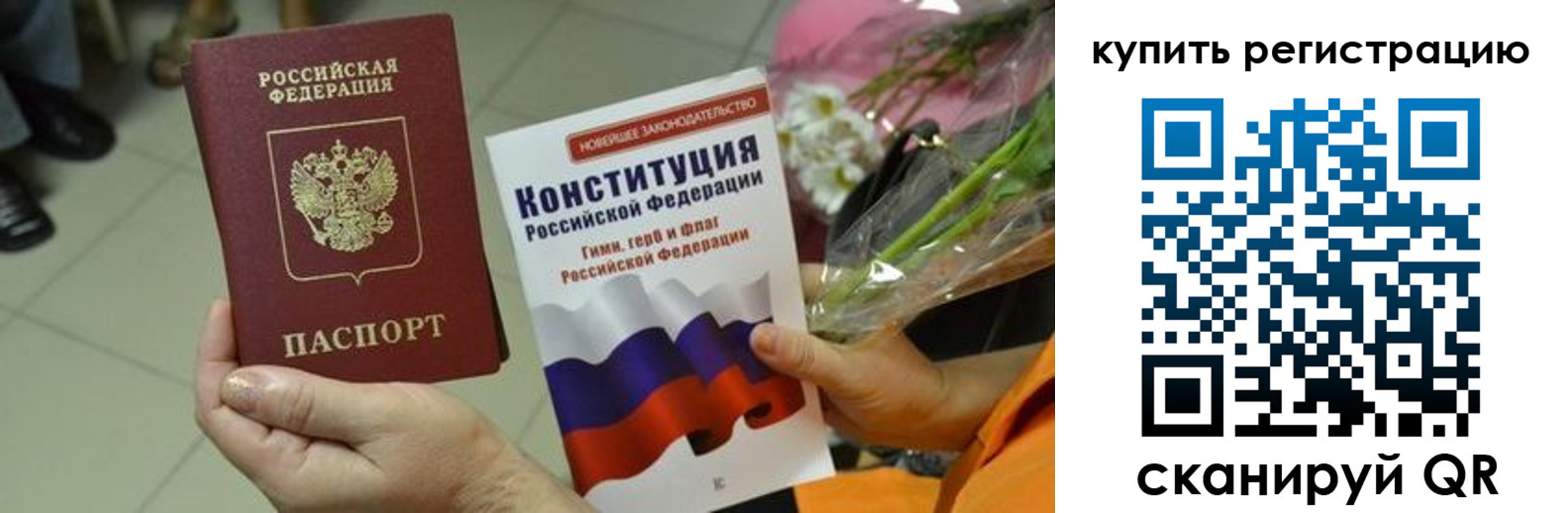 прописка для военкомата в Сыктывкаре