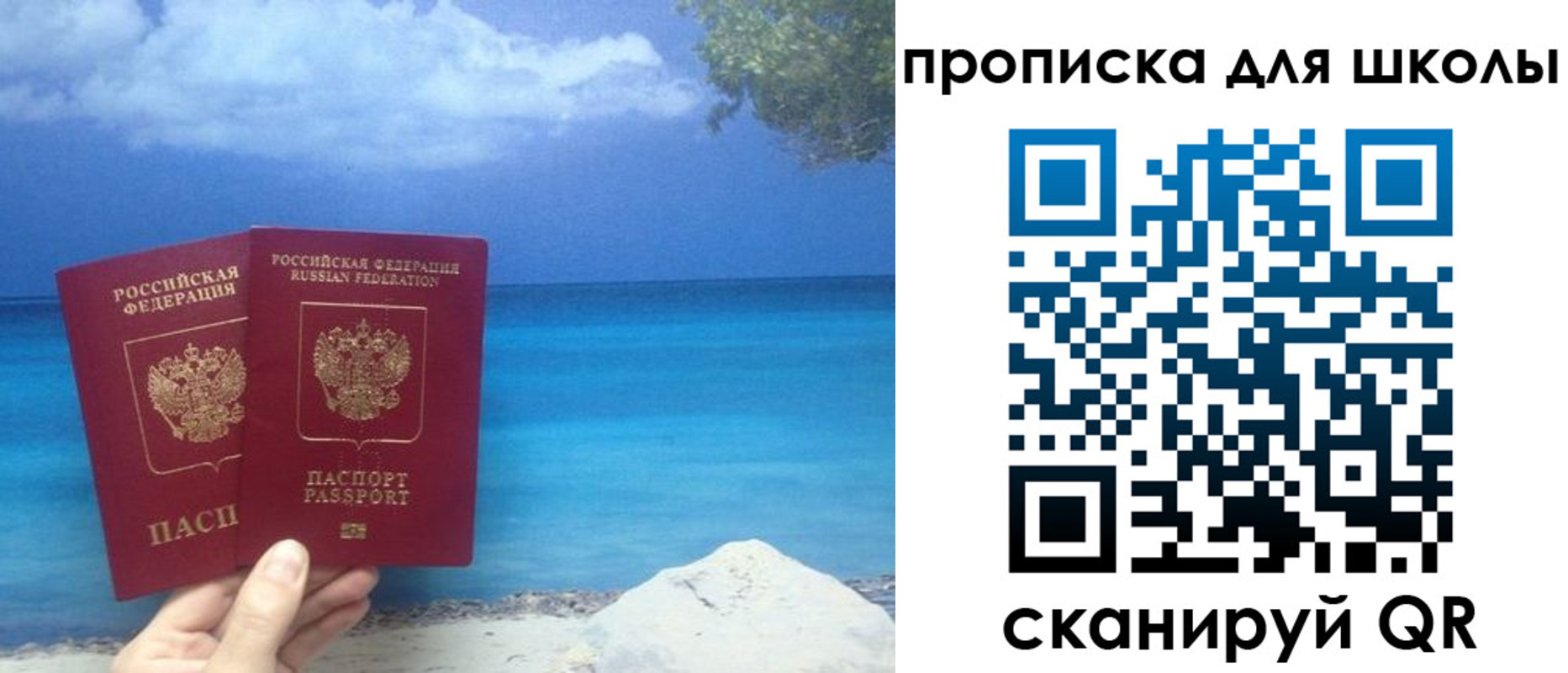 прописка регистрация в Сыктывкаре