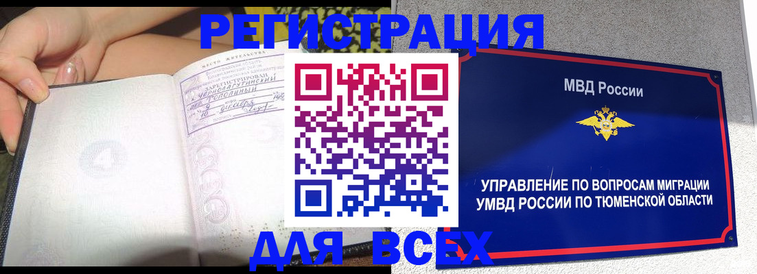 прописка гарантия в Сыктывкаре