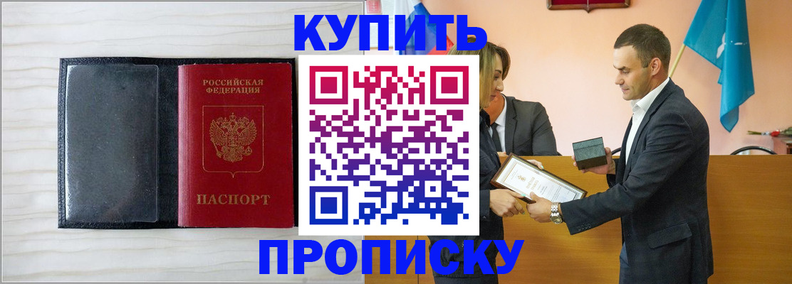 прописка для кредита в Сыктывкаре