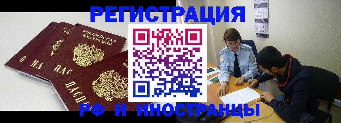 прописка 2025 в Сыктывкаре