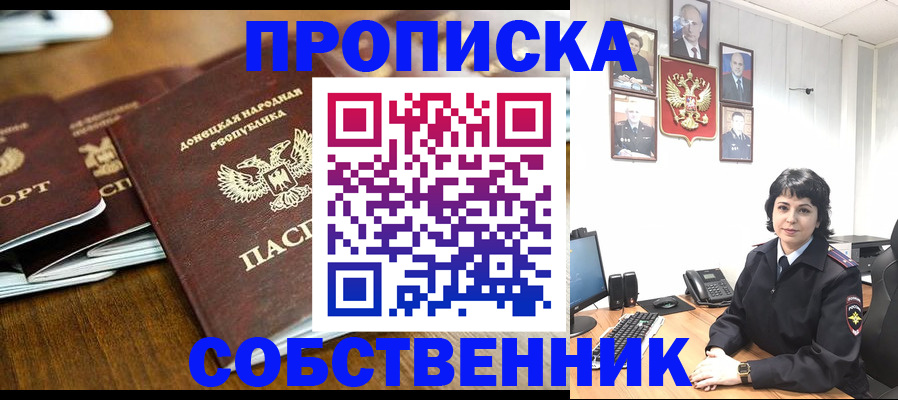 временная регистрация для школы в Сыктывкаре