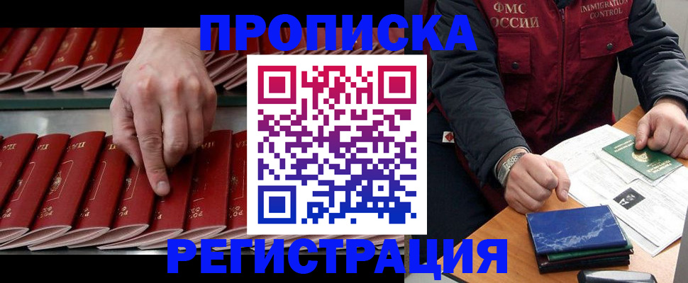 временная регистрация надежно в Сыктывкаре