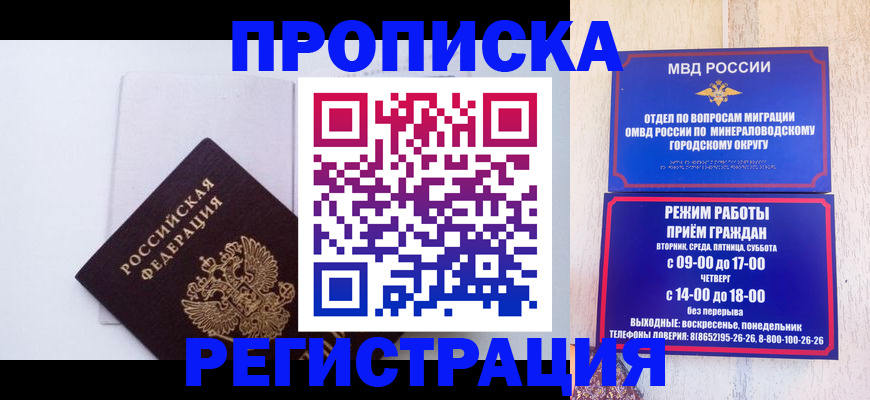 миграционный учет в Сыктывкаре