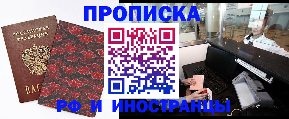 прописка в квартире в Сыктывкаре